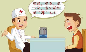 前列腺痛怎么治疗