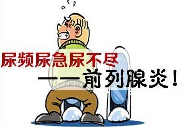 前列腺炎怎么预防