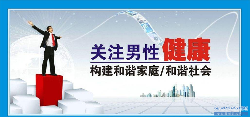 前列腺疾病