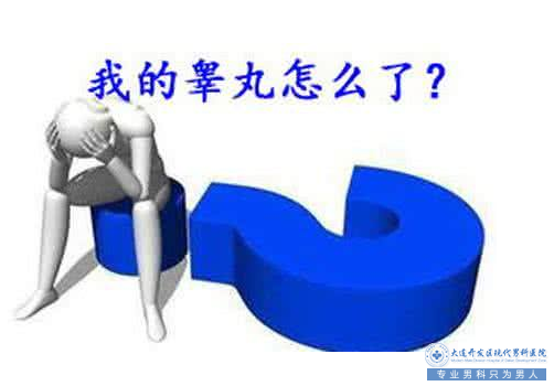 大连现代男科