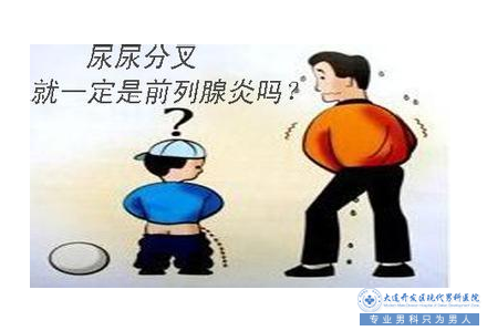 大连开发区现代男科医院